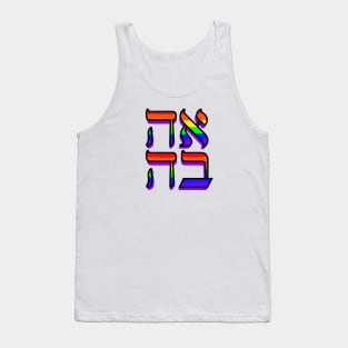 Love: Hebrew Tank Top